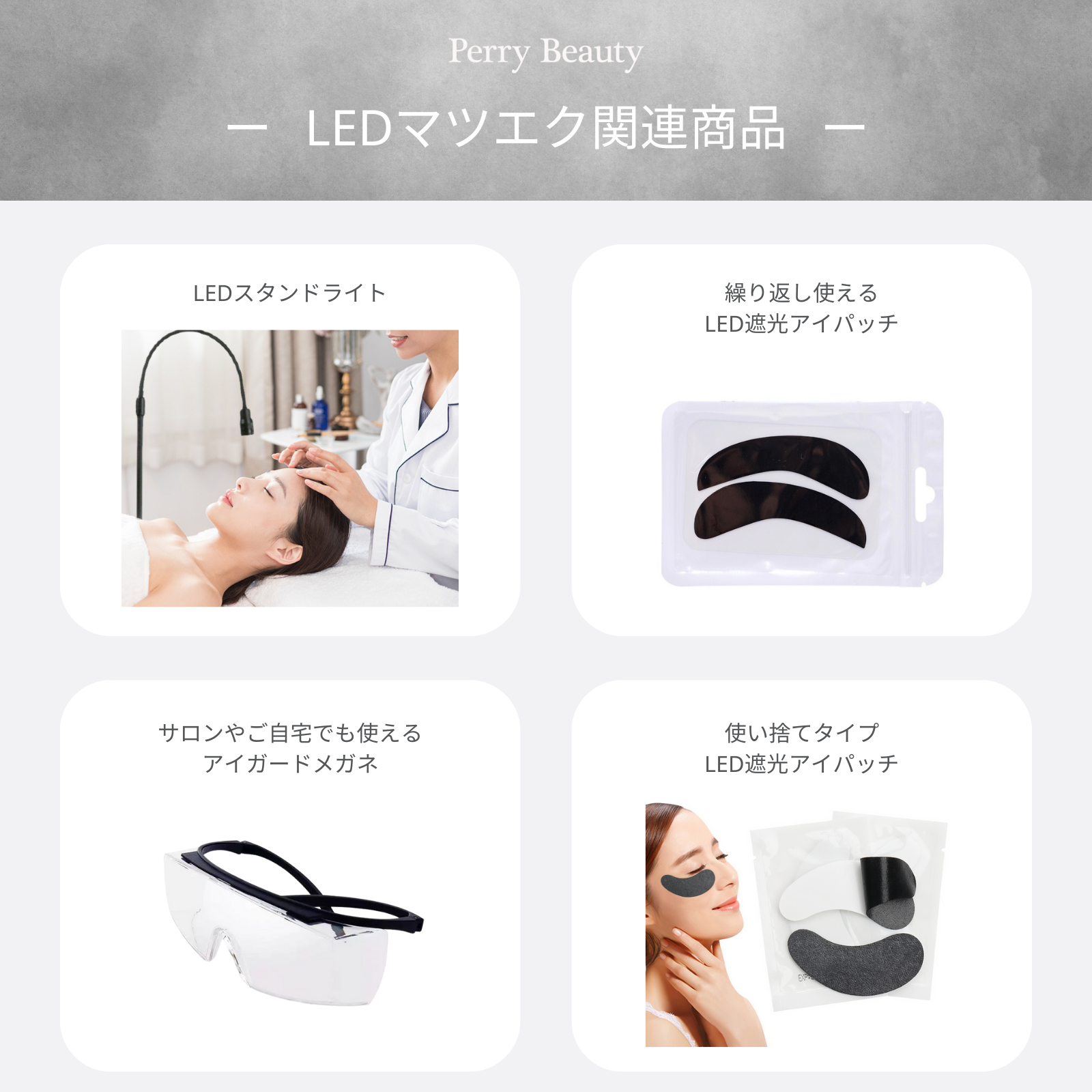 LEDまつげエクステグルーPERRY 5ml(ペリー)