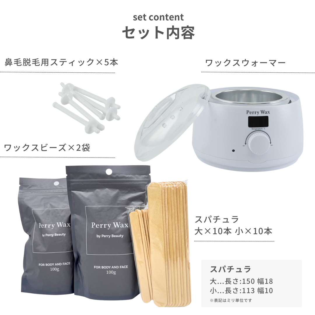【脱毛ワックスセット】ワックスウォーマー ワックスビーズ100g×2 木製スパチュラ大小20本 鼻毛用脱毛スティック