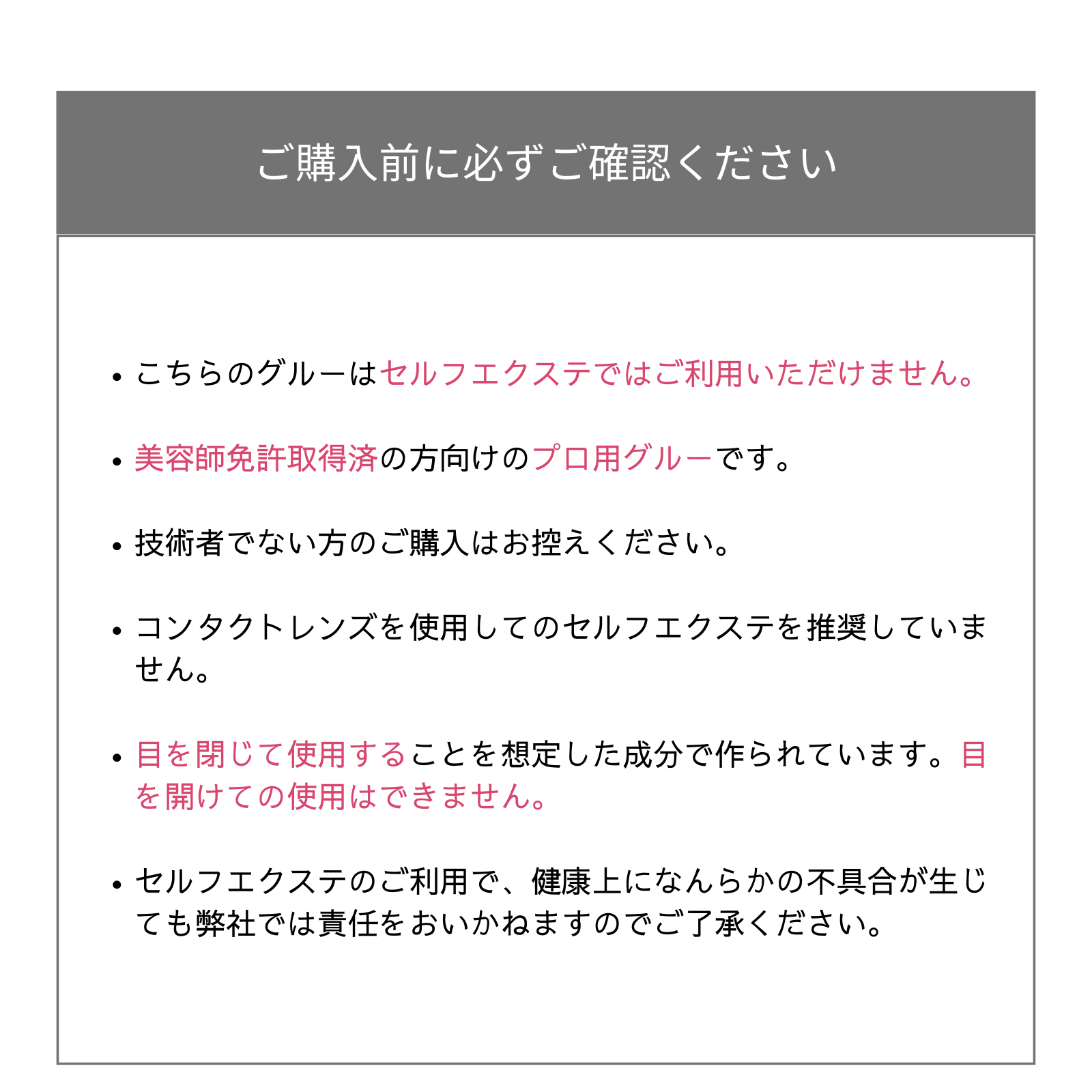 LEDまつげエクステグルーPERRY 5ml(ペリー)