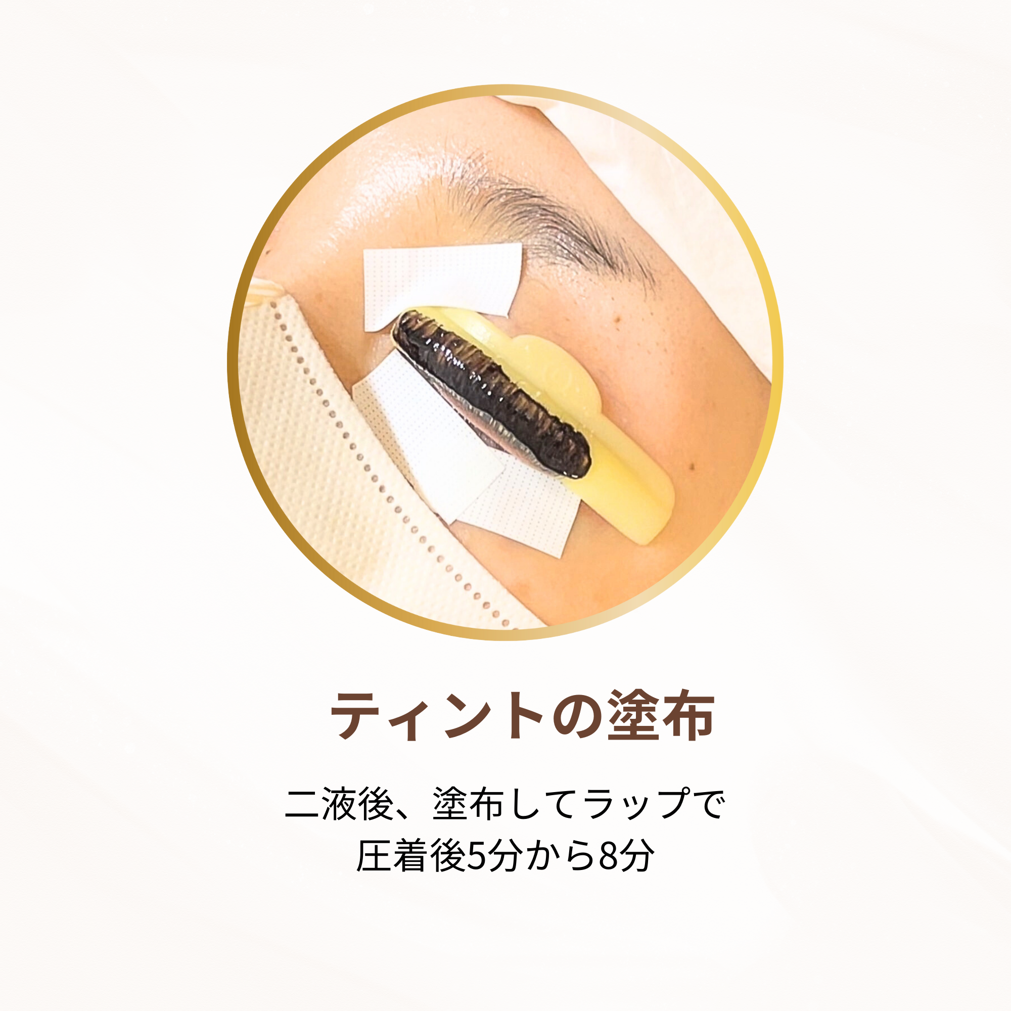 まつげ専用ブラックティント|Instant Eyelash Black Tint