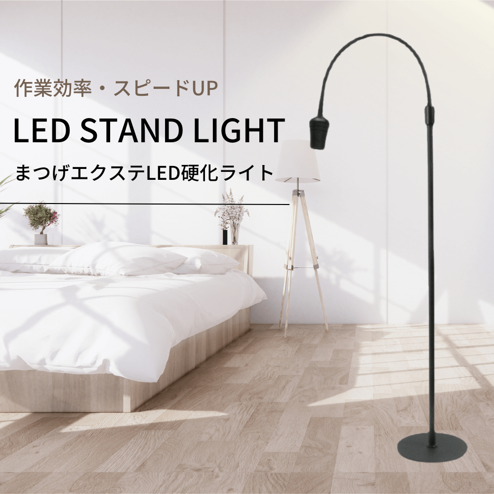 【LEDスタンド アイパッチ使い捨て×10枚 繰り返し×1枚 UVグラスセット】