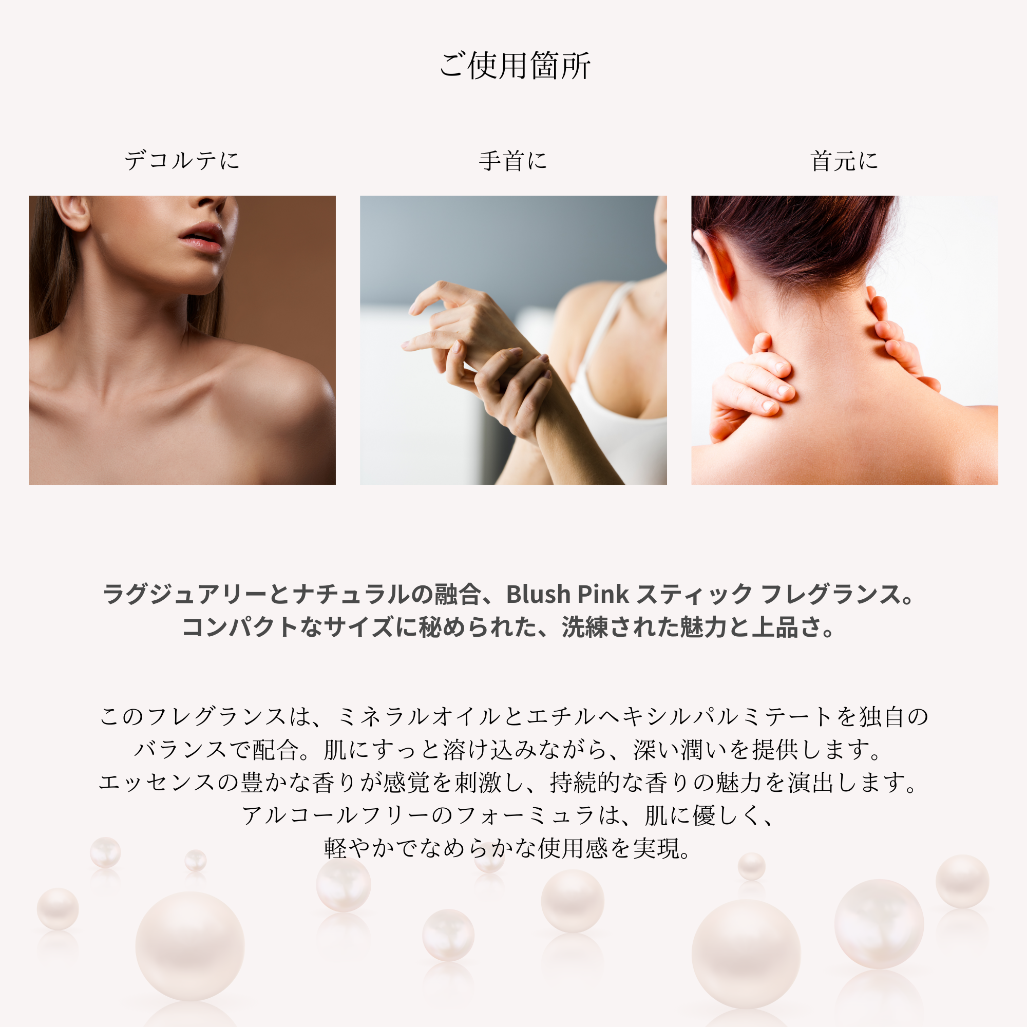 BLUSH PINK(ブラッシュピンク) フローラル香り 練り香水 スティック フレグランス アルコールフリー 7.8g 持ち運びしやすい プレゼントやギフトにお勧め メンズ レディース 男女使える香水
