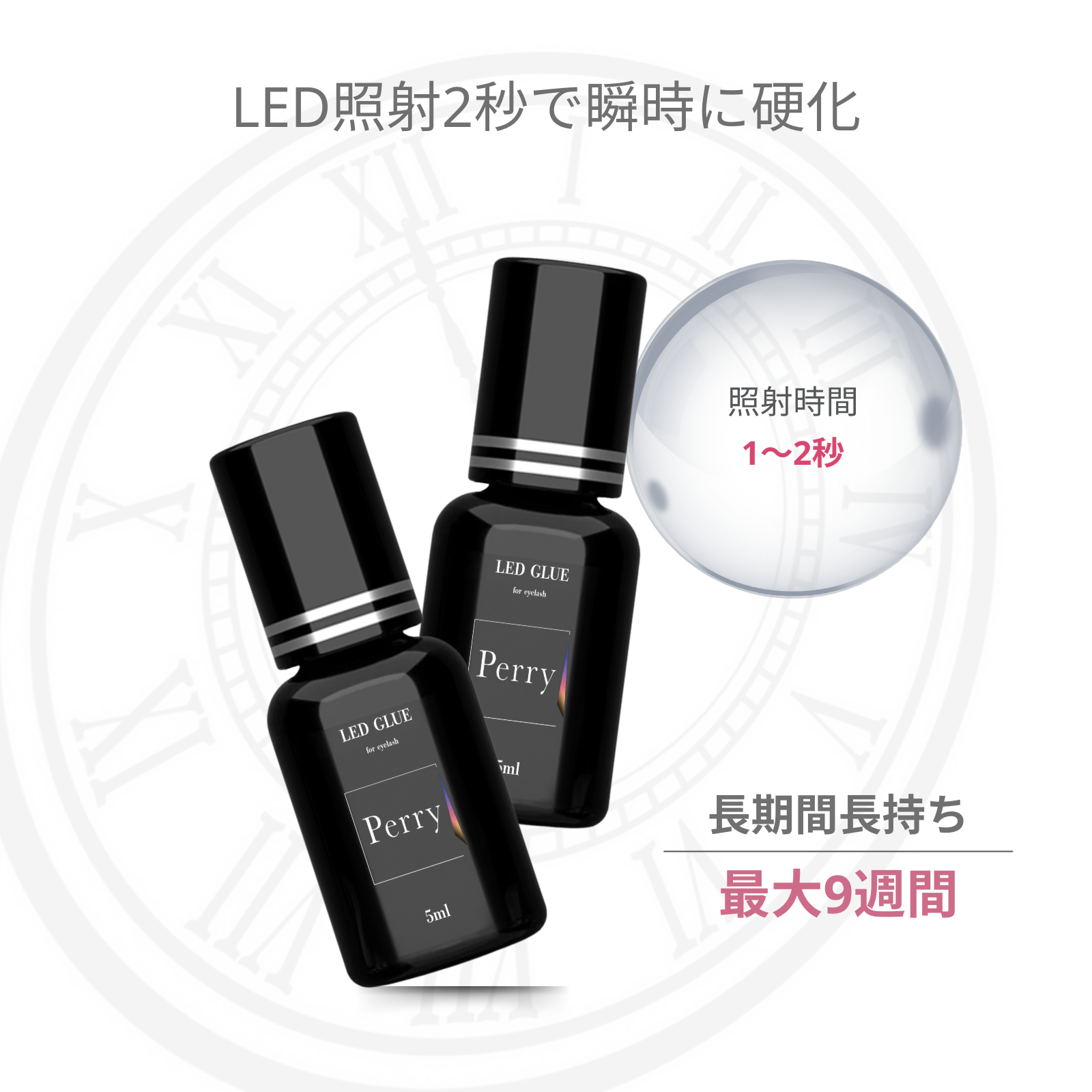 LEDまつげエクステグルーPERRY 5ml(ペリー)