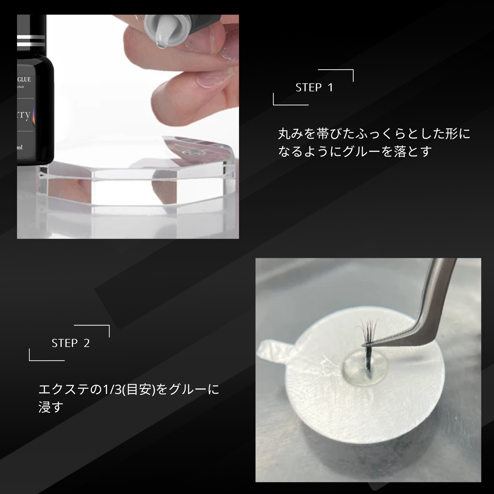 LEDまつげエクステグルーPERRY 5ml(ペリー)