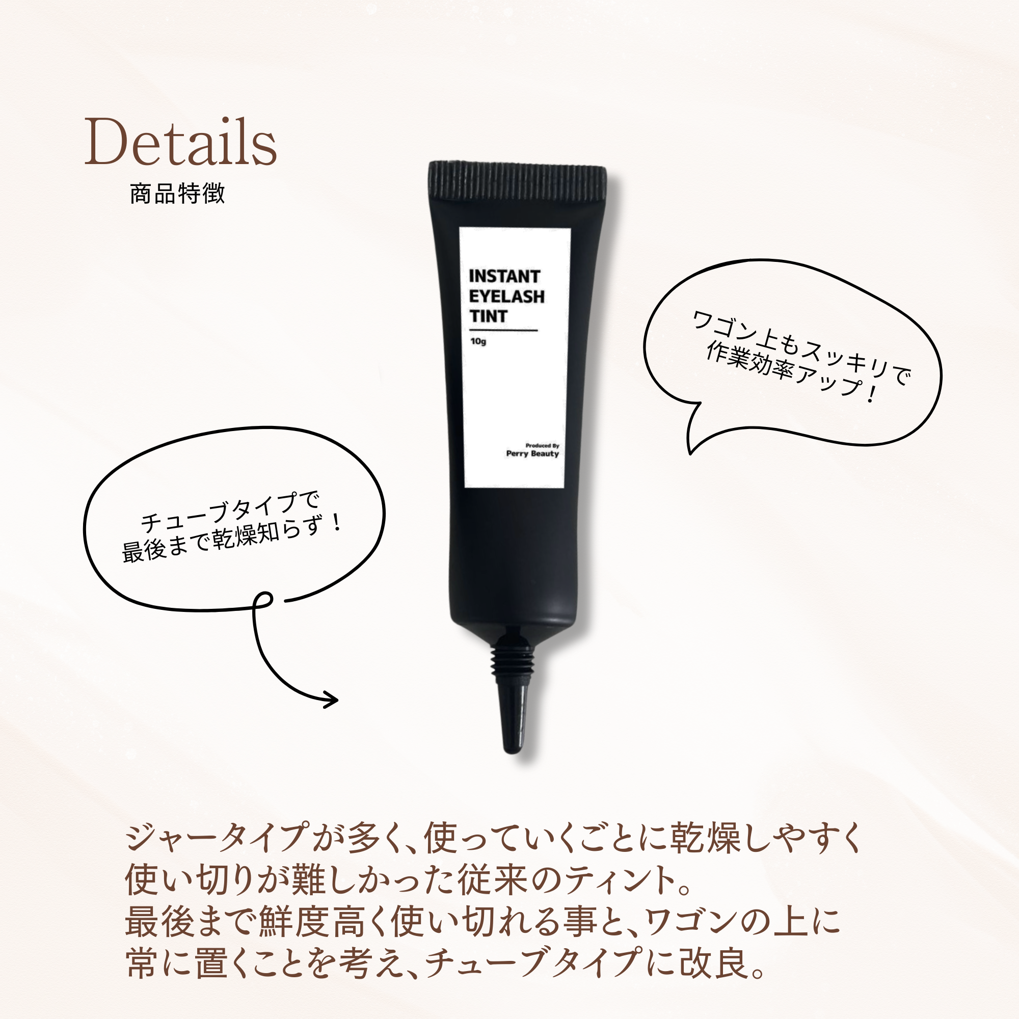 まつげ専用ブラックティント|Instant Eyelash Black Tint