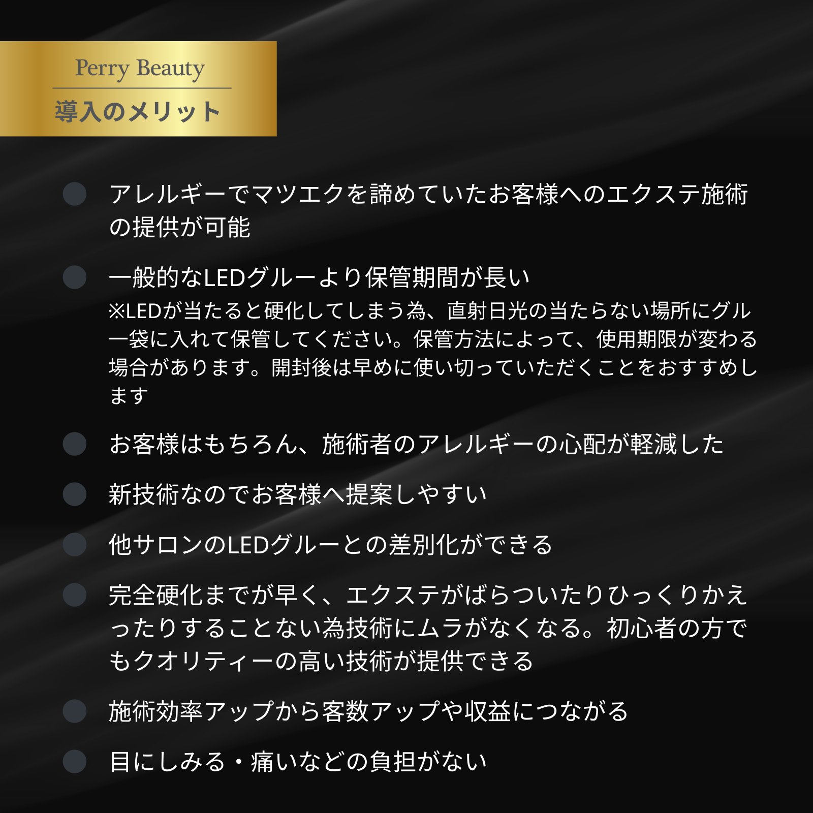 LEDまつげエクステグルーPERRY 5ml(ペリー)
