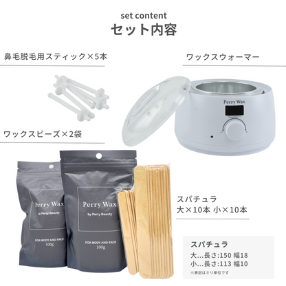 【脱毛ワックスセット】ワックスウォーマー  ワックスビーズ100g×2 木製スパチュラ大小20本 鼻毛用脱毛スティック