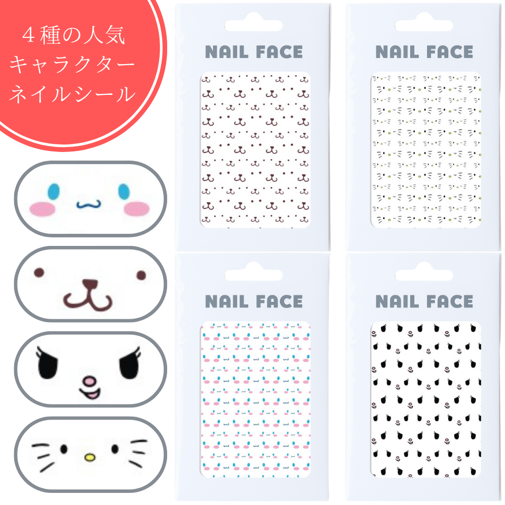 Nail Stickers