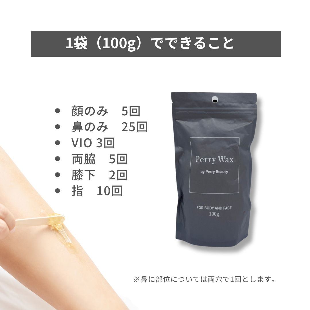 【脱毛 ワックス ビーズ】Perry Wax 400g