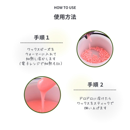 【鼻毛脱毛スティック】鼻毛ワックス 鼻毛脱毛 ペリーワックス 脱毛ワックスビーズ 脱毛 脱毛ワックス ブラジリアンワックス 除毛 ワックス脱毛 ムダ毛処理 セルフ脱毛 全身脱毛 脇脱毛 脱毛ビーンズ 簡単脱毛 ロジンフリー スティック