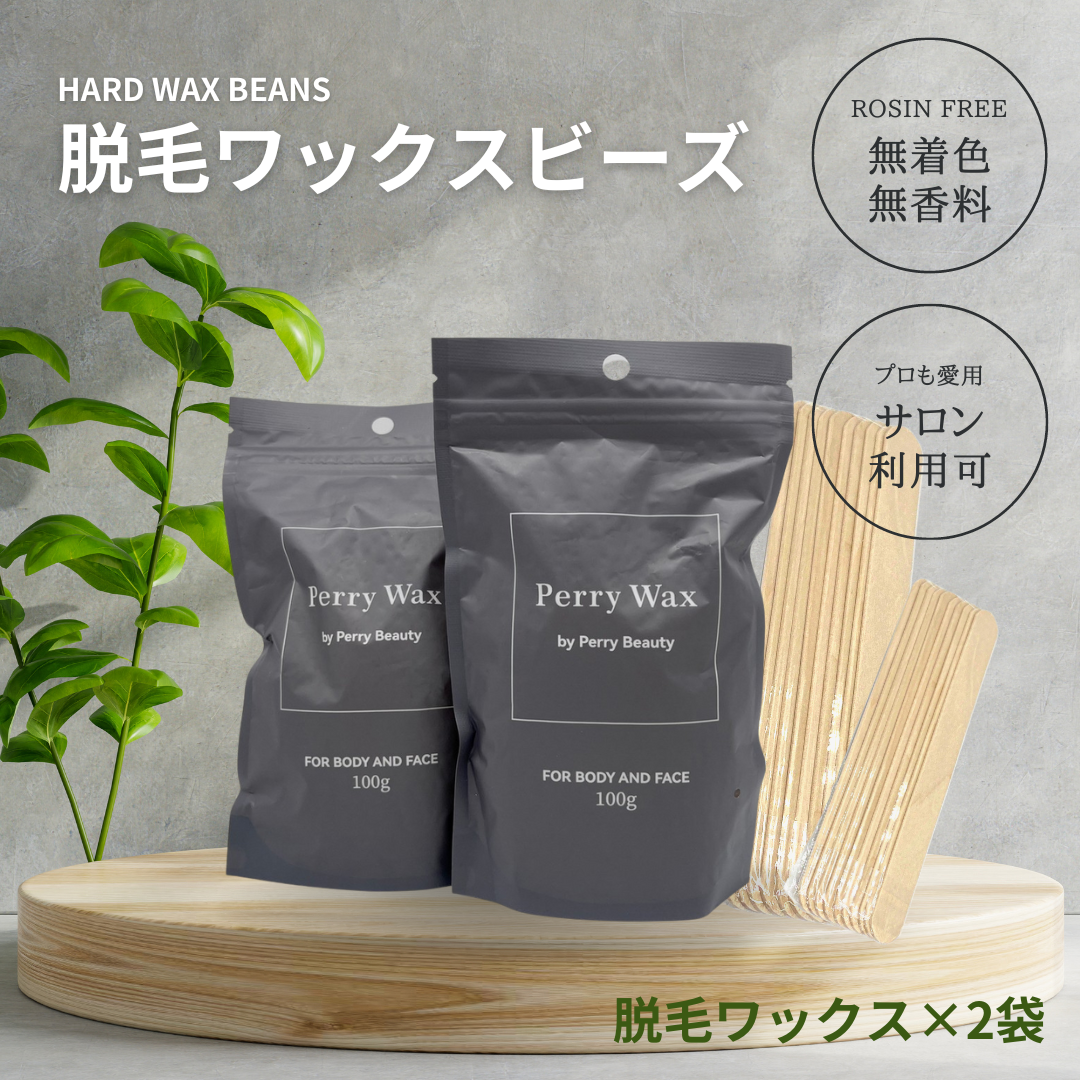 【脱毛 ワックス ビーズ】Perry Wax 200g