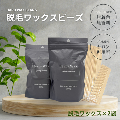 【脱毛 ワックス ビーズ】Perry Wax 200g