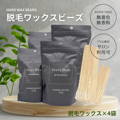 【脱毛 ワックス ビーズ】Perry Wax 400g