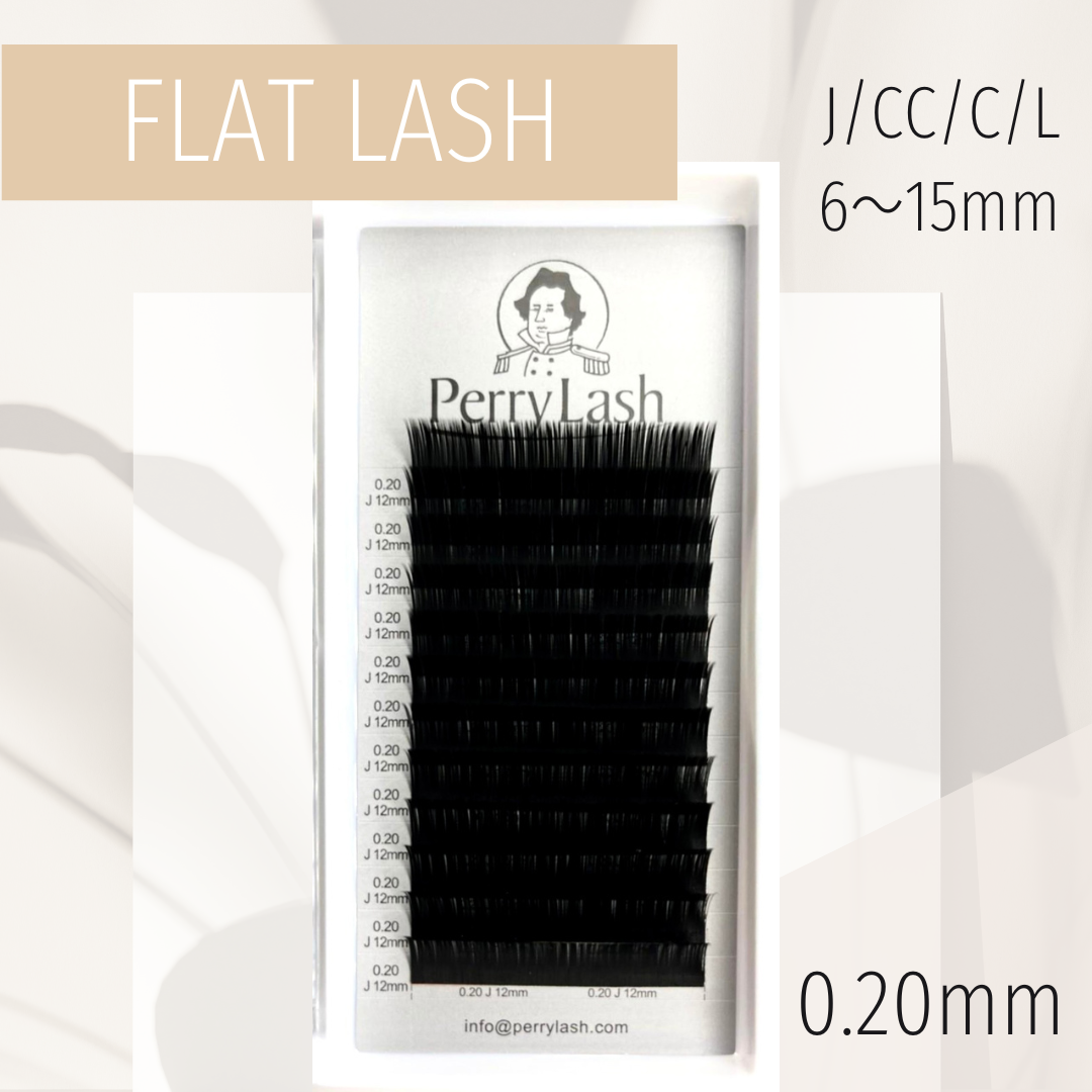 フラットラッシュ 太さ0.2mm【FLAT LASH】PERRY LASH