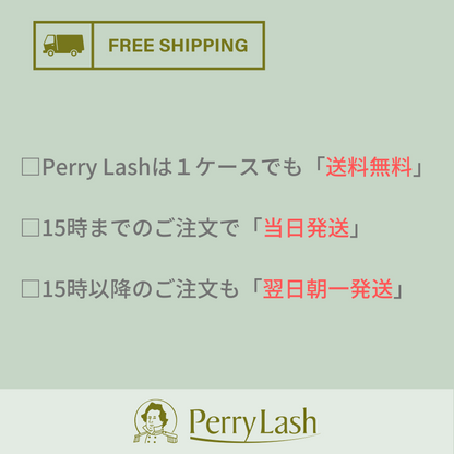 フラットラッシュ 太さ0.2mm【FLAT LASH】PERRY LASH