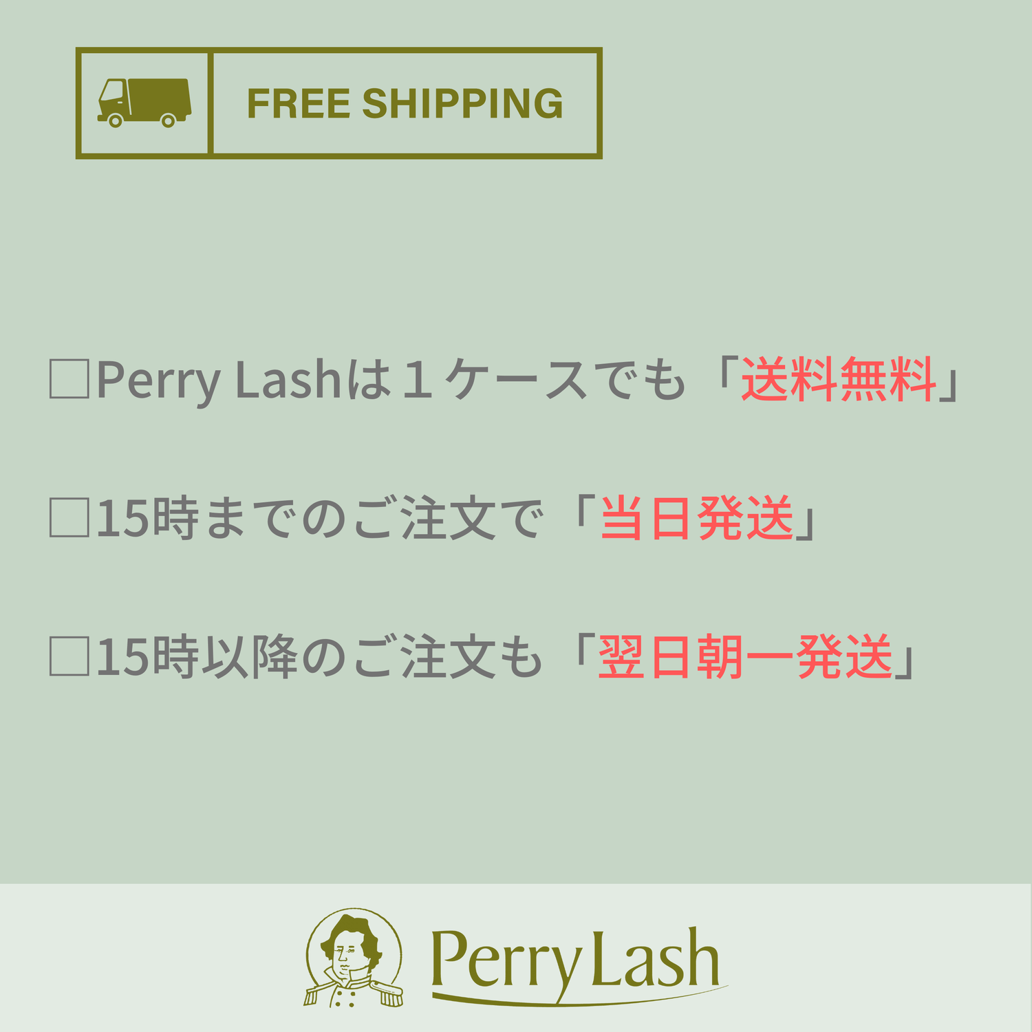 【PERRY LASH サンプル】ボリュームラッシュ フラットラッシュ 10mm