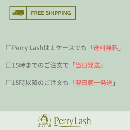 【PERRY LASH サンプル】ボリュームラッシュ フラットラッシュ 10mm