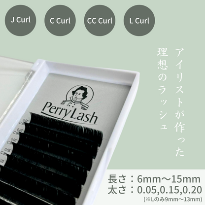 フラットラッシュ 太さ0.2mm【FLAT LASH】PERRY LASH