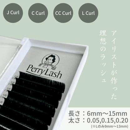 【PERRY LASH サンプル】ボリュームラッシュ フラットラッシュ 10mm